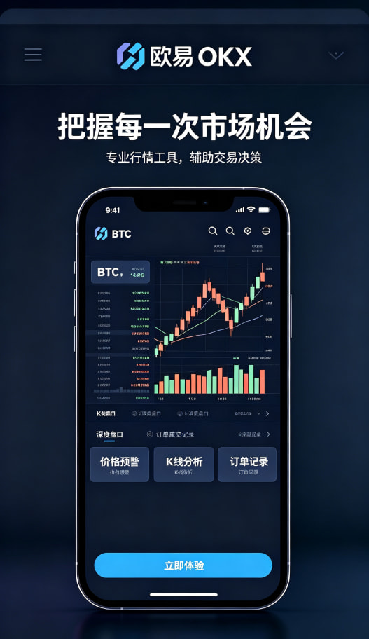 欧交易所APP官方下载使用图解三